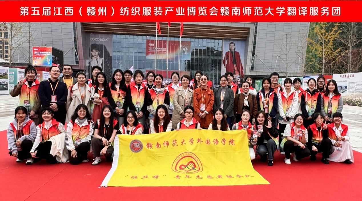 麻豆社
助力2024江西纺织服装周暨第五届江西（赣州）纺织服装产业博览会